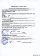 ДЭНАС-Кардио 2 программы в Кургане купить Медицинский интернет магазин - denaskardio.ru 