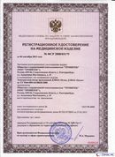 ДЭНАС-Остео 4 программы в Кургане купить Медицинский интернет магазин - denaskardio.ru 
