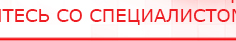 купить СКЭНАР-1-НТ (исполнение 01) артикул НТ1004 Скэнар Супер Про - Аппараты Скэнар Медицинский интернет магазин - denaskardio.ru в Кургане